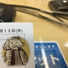 19時30分〜ラジオ沖縄『山原麗華の元気なナツメロ(爆笑)』生放送でお送りします