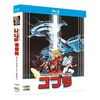 コブラ Blu-ray BOX 全巻 第1作+第2作+映画+劇場版+OVA 完全版