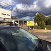 道の駅　志野・織部