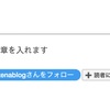 はてな記事本文末尾でTwitterアカウントと読者登録ボタンを横に並べるHTMLテンプレート