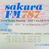 ベリカード紹介　さくらFM