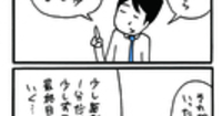 「意志力いらずの三日坊主脱出法」 ゆるクス漫画家 木下晋也のマンガ Study Hacker Days【第5回】