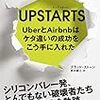 upstarts