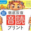 1年生学習