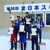 全日本スキー選手権(男子フリー、パシュート結果)