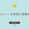 【50代女性のリアル口コミ】オルビスユーは本当に効果ある？乾燥・たるみに悩む私が試して感じた正直レビュー