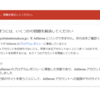 GoogleAdsenseの審査に通過するために大切なこと