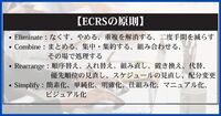 成果を出す人は「まじめに手を抜く」。トヨタ式マネジメントに学ぶ無駄ゼロの仕事術