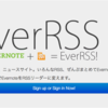 EverRSSで自動的にブログ記事をEvernoteへバックアップする