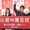 綾瀬はるか＆大泉洋　初共演でお互いを「想像以上に面白い」「相当面白い」の絶賛