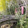 【京都】哲学の道、『熊野若王子神社』に行ってきました。京都観光 そうだ京都行こう 