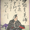 中納言兼輔（藤原兼輔）