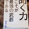 【オススメ！】最近読んだ本♪