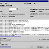 Netbackupでエラー