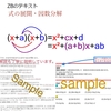 コロナ休校で広がる学力格差（自律的な学習とは）