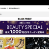 【STAND】という怪しい偽通販サイトを徹底解説！
