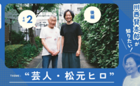記事を見る