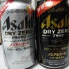 作業のお供にノンアルコールビール(主にドライゼロ)