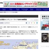 出雲路が人気雑誌サイトで記事掲載です。