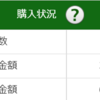 2021年09月11日 中山障害未勝利