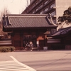 中山道、一日目。