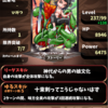 どんちっちんと私【贖罪記事】