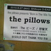 the pillows / The ピーズ / 怒髪天 ＠ 渋谷O-EAST と、ナビスコカップ準決勝 ジュビロ磐田-川崎フロンターレ感想