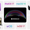 WWDC2023の全貌が明らかに？〜タイムスケジュールが全バレ？ 新型Mac Pro登場か？〜