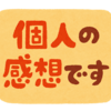 いつも人のせいにしてる人って不幸。