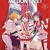 アイドルマスターミリオンライブ！ ゲッサン版