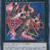 【遊戯王 デッキ紹介】効果を4回使ったら大体相手が〇ぬデッキ　～No.89 電脳獣ディアブロシス～