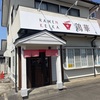 『ラーメン 鶏華』の店舗情報