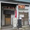 「居酒屋 九十九（つくも）」、日替りのカキフライ定食700円。明るく気さくな接客もgood