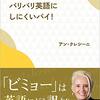 この日本語バリバリ英語にしにくいバイ！