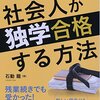 平成29年度公認会計士試験解答速報