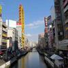 道頓堀川界隈　　この雑然とした空間を外国人が好むのも、納得がいくというものである。