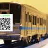 プラレール「小田急2000形」