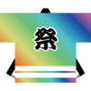 お祭りの花代、ここまで知っておきたい封筒の書き方