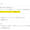 NextDNSでBingのIPが引けない場合は「匿名化されたEDNSクライアントサブネット」を無効化すると解決する模様