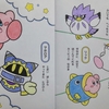 灰色の思い出