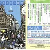 　文藝春秋の新刊　２０１４・６　「午後の銀座」　©大高郁子