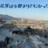 鳥好きさんにおすすめ近江