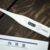 代謝内科外来を受診してきました:病気の話53