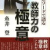 猛暑の冷え対策