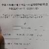 子育て世帯の臨時特別給付金