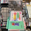 宇野常寛さんは中国でも人気