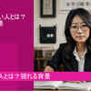 霊格の低い人とは？現れる背景