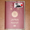 【入出国と税関手続き】クルーズ中のパスポートやIDカードの管理