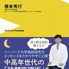 子供は寝ろ！私は寝たいけど眠れない＼(>_<)／