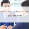 英語力の弱さゆえに発揮できた「聞く力」